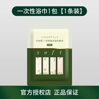 Одноразовое банное полотенце