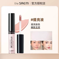 Осветляющая жидкость ❤ Местная/осветляющая лица рекомендуется Little Monkey