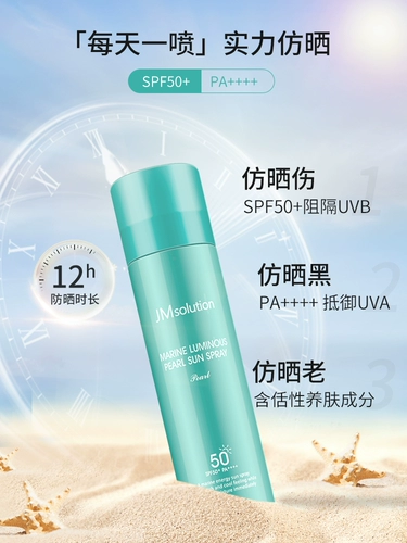 Бесцветный прозрачный освежающий питательный солнцезащитный крем для всего тела, Южная Корея, защита от солнца