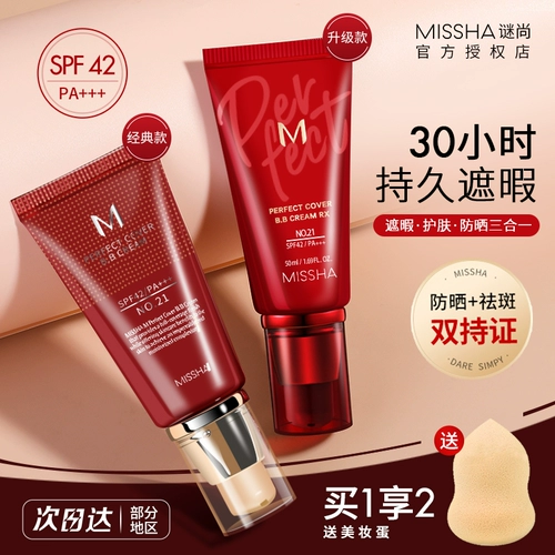 Miss hana, красный BB крем, тональный крем, осветляющая увлажняющая база под макияж, Южная Корея, осветляет кожу