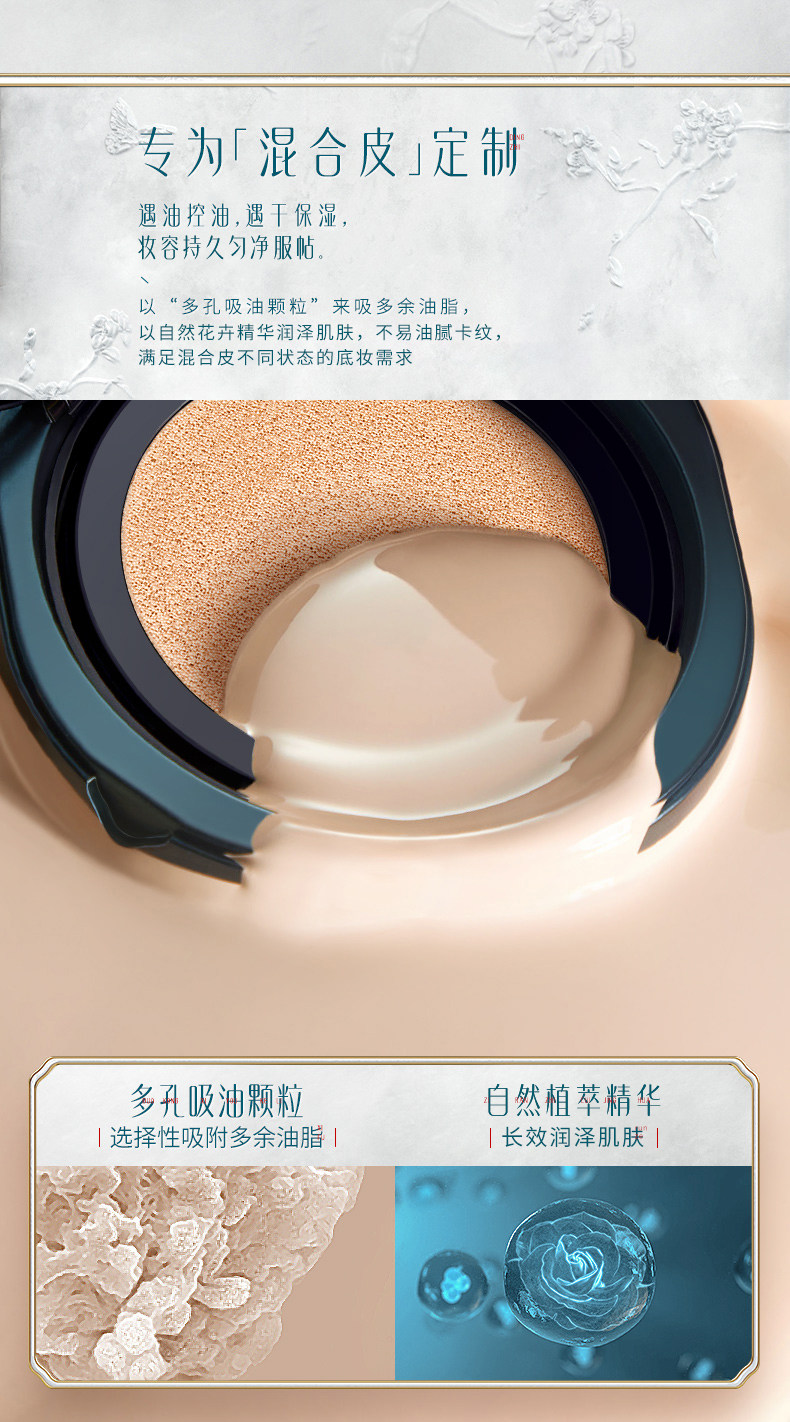 воздушная подушка 花西子翡翠气垫混油皮遮瑕保湿持久定妆不易脱妆粉底液粉膏正品女