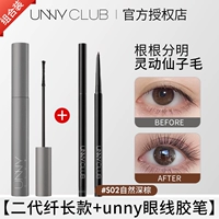 Вторая генерация волокнистая длинная модель+не подводка для глаз#S02 естественный глубокий коричневый