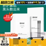 Носовые полоски от черных точек, увлажняющее восстанавливающее мягкое успокаивающее разглаживающее средство для удаления прыщей, глубокое очищение