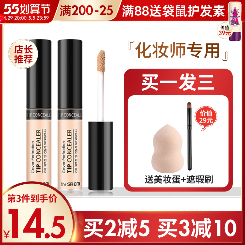 South Korea's The Saem Fresh Concealer Face Spotted Acne Marks Skin Tone Mask Long-lasting Balm Pen Wang Feifei recommends