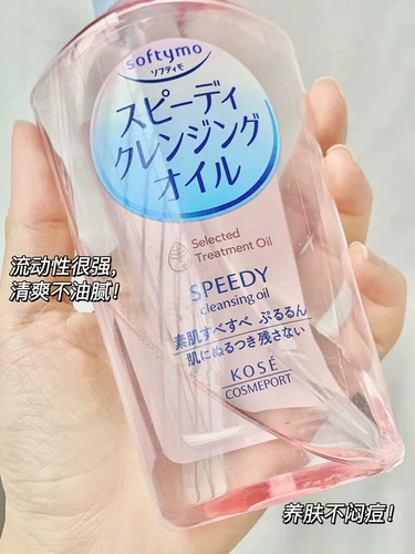 Kose, японское мягкое увлажняющее средство для снятия макияжа для выпрямления волос для лица для ухода за кожей, 240 мл, глубокое очищение