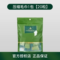 Сжатое полотенце 1 упаковка/20 капсул