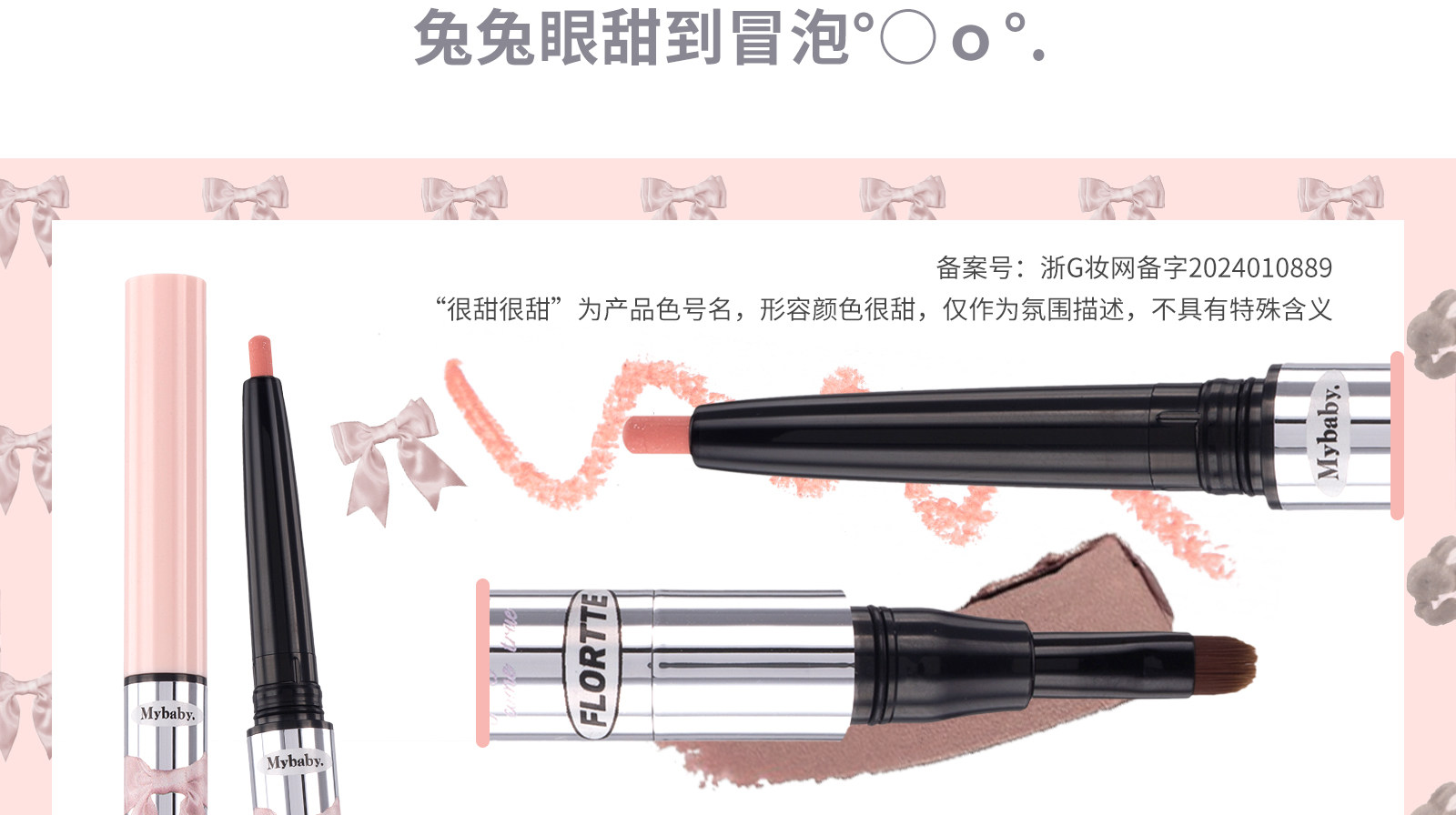 Лежа шелкопряда flortte花洛莉亚双头卧蚕阴影笔怦怦公主高光提亮眼线 线胶花落利亚