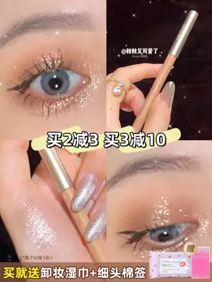 Judydoll orange eyeliner pen silkworm pen bead high light brightening liquid female eyelid to Li Jiaqi recommended 06