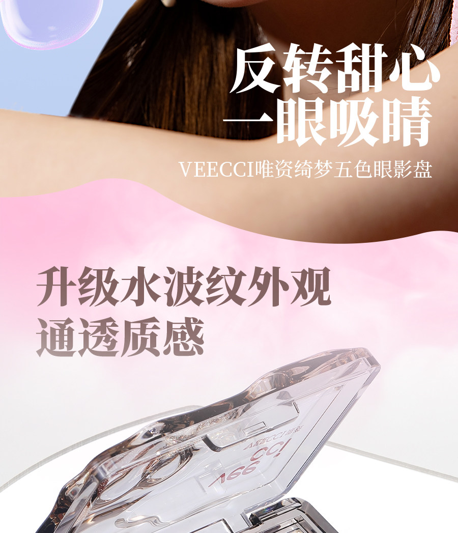 Тени для век veecci唯资眼影盘唯姿五色腮红修容哑光珠光闪片紫色绿色粉大地色