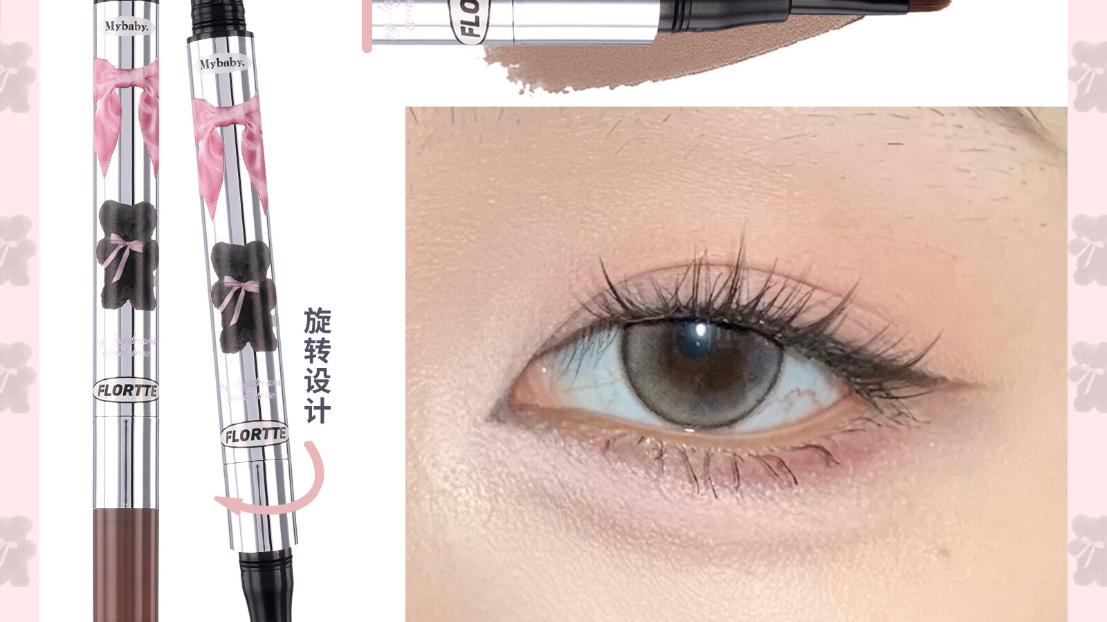 Лежа шелкопряда flortte花洛莉亚双头卧蚕阴影笔怦怦公主高光提亮眼线 线胶花落利亚