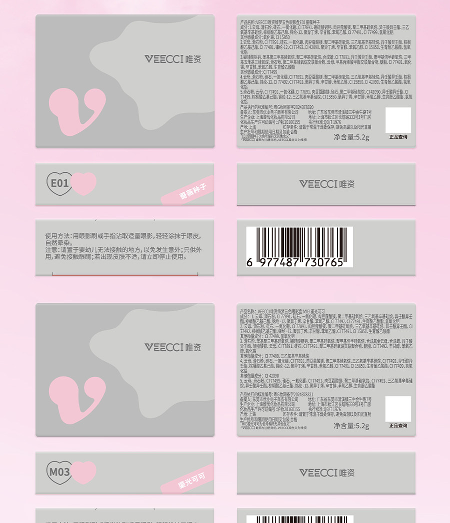 Тени для век veecci唯资眼影盘唯姿五色腮红修容哑光珠光闪片紫色绿色粉大地色