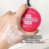 Shiseido, японский крем для рук для выпрямления волос, увлажняющий крем с мочевиной, 100г