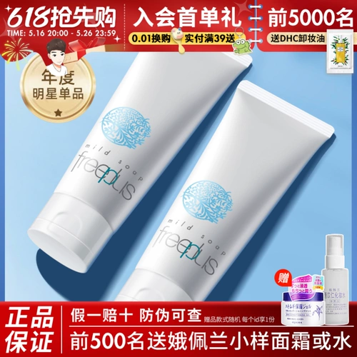 Freeplus, японское очищающее молочко на основе аминокислот, увлажняющая мягкая маска для лица