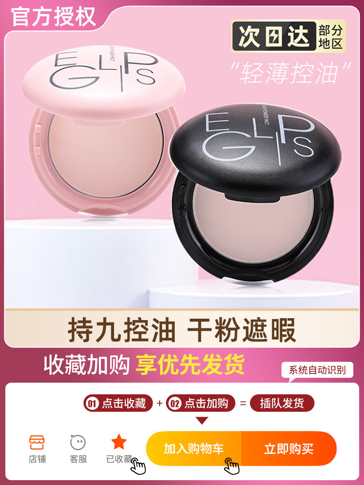 Korea BBIA Macaron makeup powder eglips Long-lasting oil control dry powder Concealer repair Yu Shuxin small blue cake