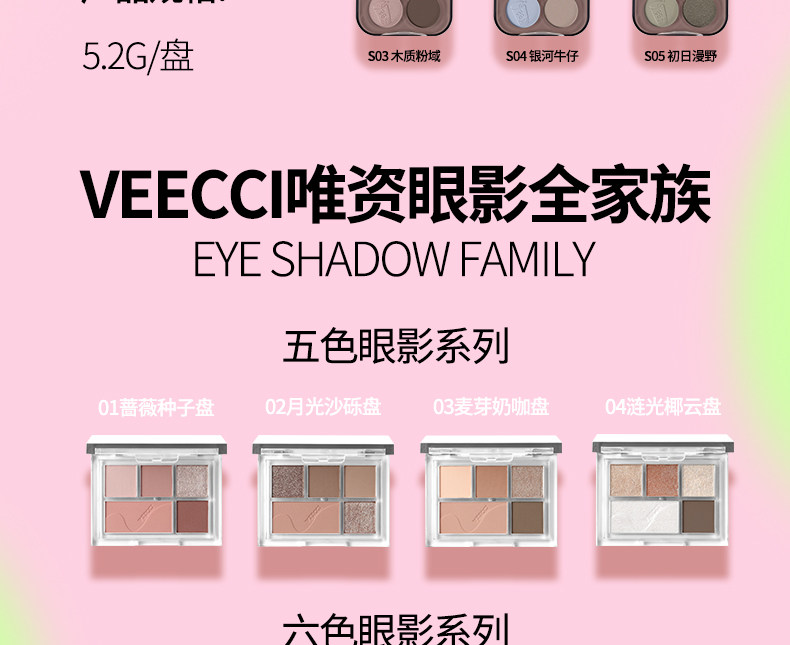 Тени для век veecci唯资眼影盘唯姿五色腮红修容哑光珠光闪片紫色绿色粉大地色