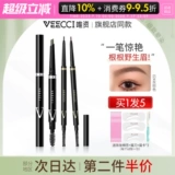 Veecci Weizi Extreme Brow Pencil, как вода Weisi.