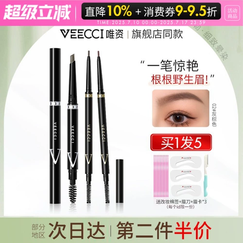 Veecci Weizi Extreme Brow Pencil, как вода Weisi.