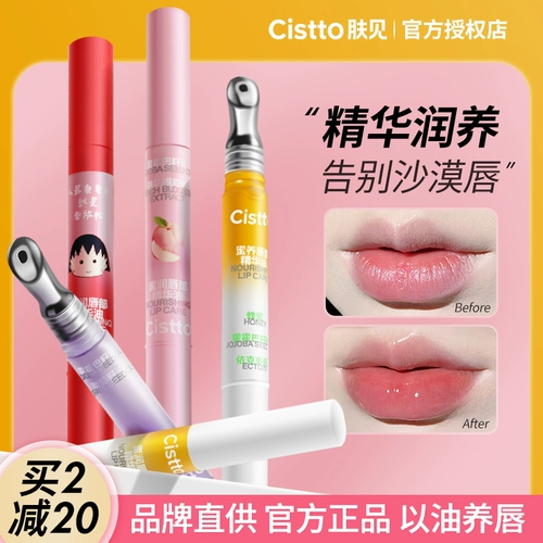 Блеск для губ, восстанавливающая увлажняющая эссенция, осветляющий бальзам для губ, уход за губами, смягчает морщинки на губах