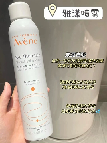 Спрей для выпрямления волос, увлажняющий тонер, Франция, 300 мл