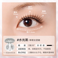 [Новая рекомендация] Водянистый черный ❤️Ресницы для одной женской группы