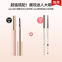 [Комбинированная платья] Shabuki Mascara 01#натуральный черный+подводка для глаз 01#Natural Black