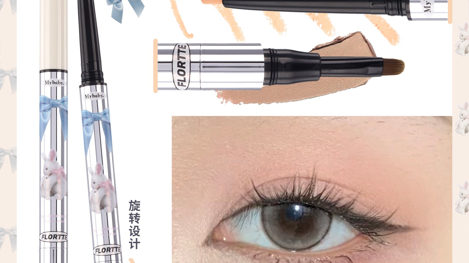 Лежа шелкопряда flortte花洛莉亚双头卧蚕阴影笔怦怦公主高光提亮眼线 线胶花落利亚