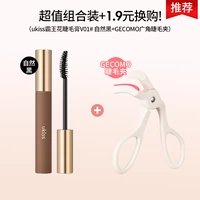 [+1,9 Юань замена] Тушь цветочной тушь Vollord V01+gecomo ресна хлопка