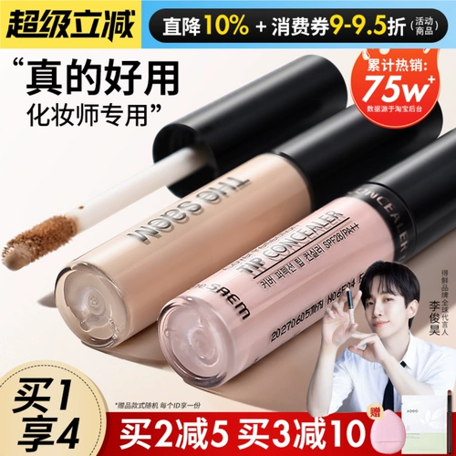 Консилер для лица, хайлайтер, Южная Корея, скрывает прыщи, долговременный эффект