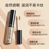 Консилер для лица, хайлайтер, Южная Корея, скрывает прыщи, долговременный эффект