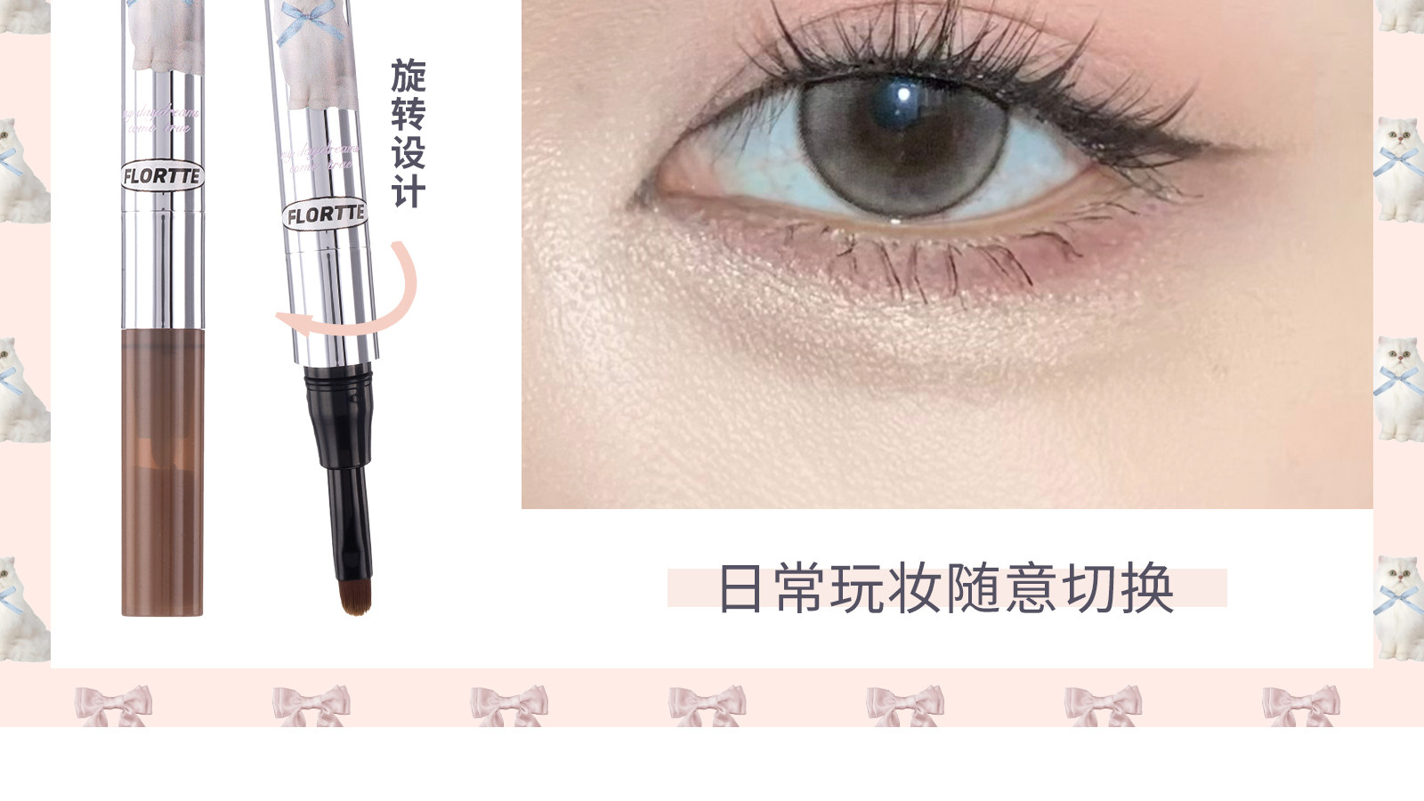 Лежа шелкопряда flortte花洛莉亚双头卧蚕阴影笔怦怦公主高光提亮眼线 线胶花落利亚