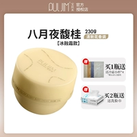 【Bing Rong Frost】 августовская ночь, вы Gui Gui