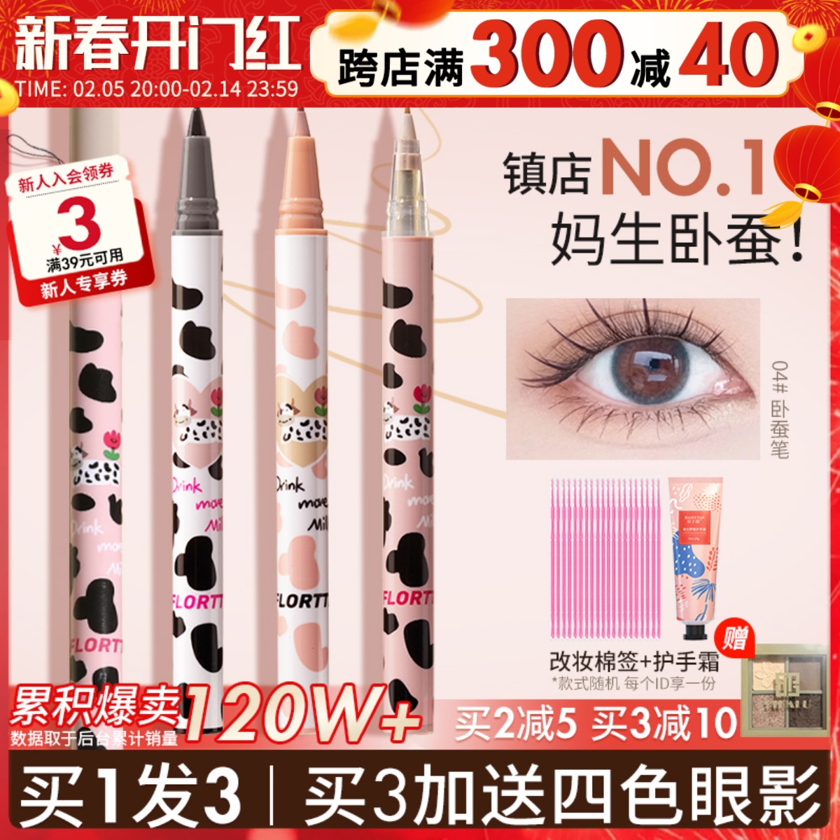 FLORTTE フラワー ロリア アイブロウペン ハイライト アイライナー シャドウ フラワー ロリア グルーペン リキッドペン ウォータープルーフ