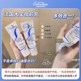 База под макияж, увлажняющий невидимый базовый крем, Франция, сужает поры