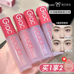 얼굴 충만 ~ Gracebabi 브라이트 닝 액체 컨실러 컨실러 강조 눈물의 3 차원 브라이트