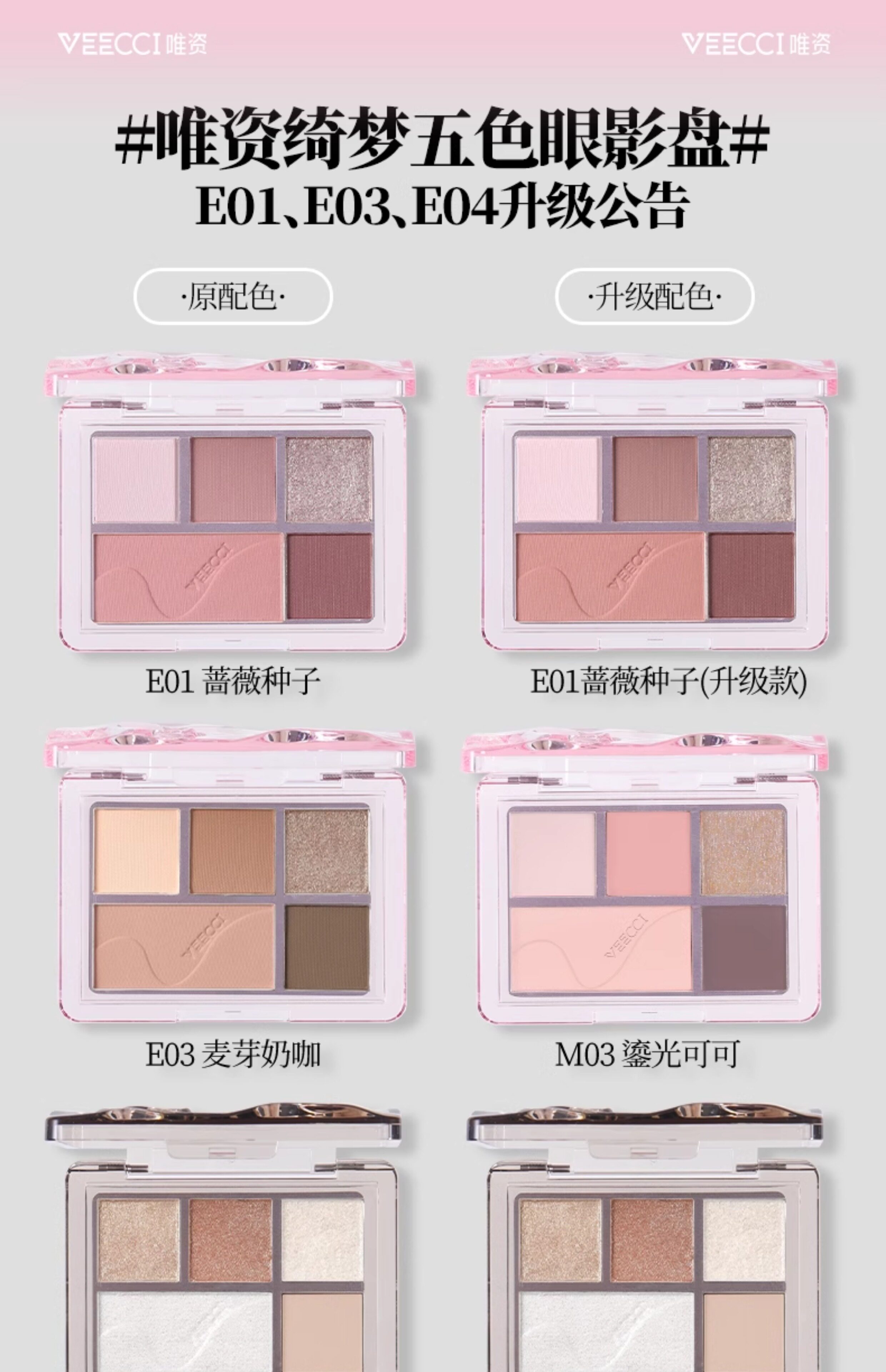 Тени для век veecci唯资眼影盘唯姿五色腮红修容哑光珠光闪片紫色绿色粉大地色