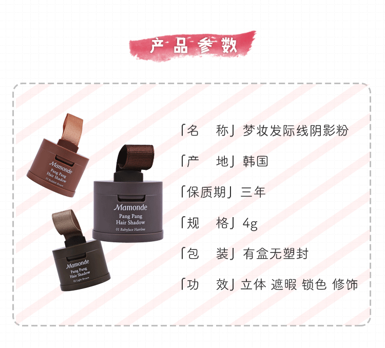 Chạy người đàn ông với Hàn Quốc Mamonde giấc mơ trang điểm chân tóc sửa chữa công suất bột ánh sáng cao bóng bột điền thay thế tạo tác phấn đánh khối