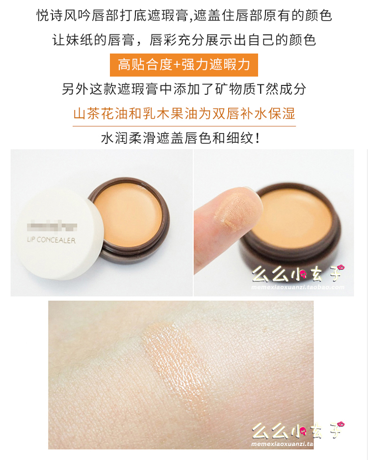 Kem che khuyết điểm môi Innisfree 悦 吟 吟 ECO che phủ môi màu / mẫu môi quầng thâm che khuyết điểm môi
