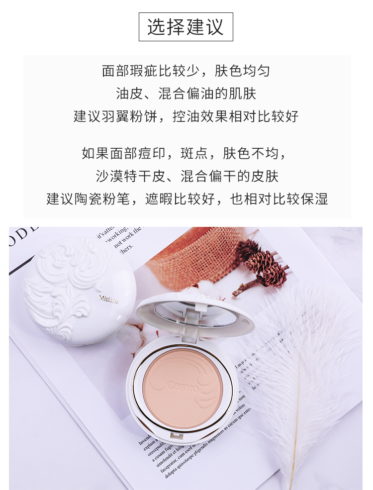 Thái Lan Mistine Wing Ceramic Powder Dry Powder Makeup Moisturising Oil Control Kem che khuyết điểm phấn maybelline