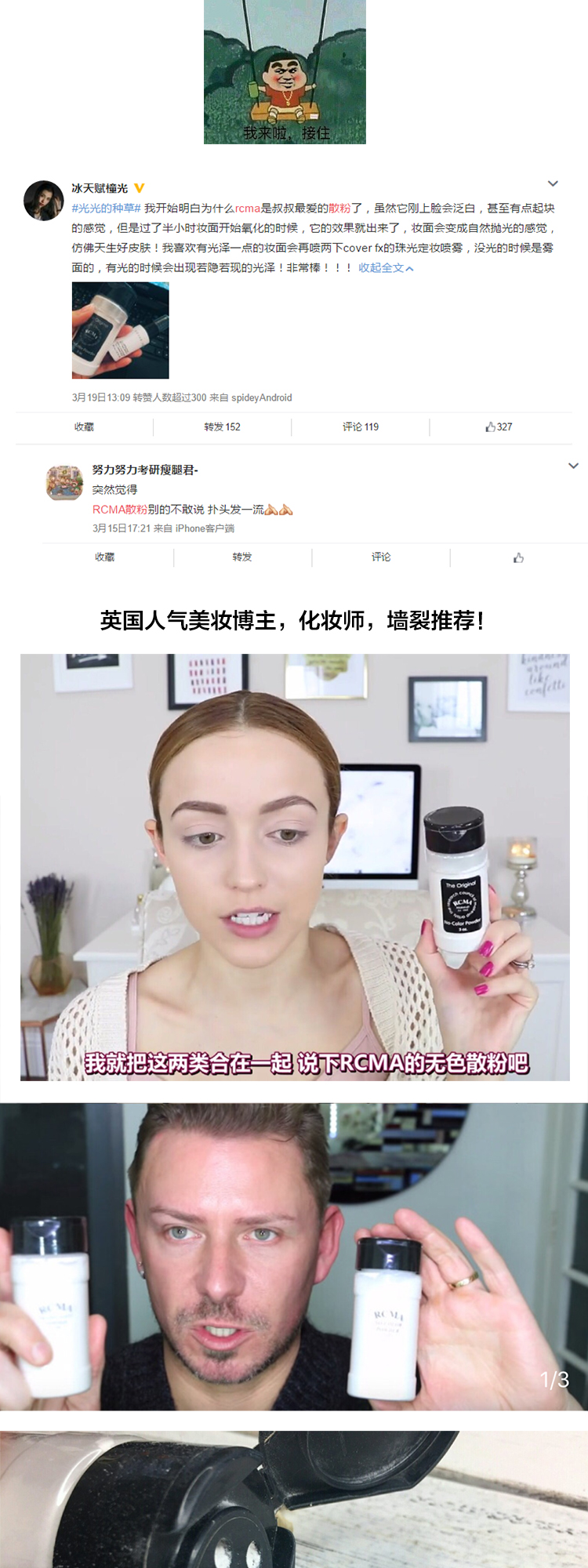 Trang điểm bột tiêu! Mỹ chính hãng RCMA không màu trong suốt nướng bột kiểm soát bột dầu kéo dài không trang điểm phấn phủ