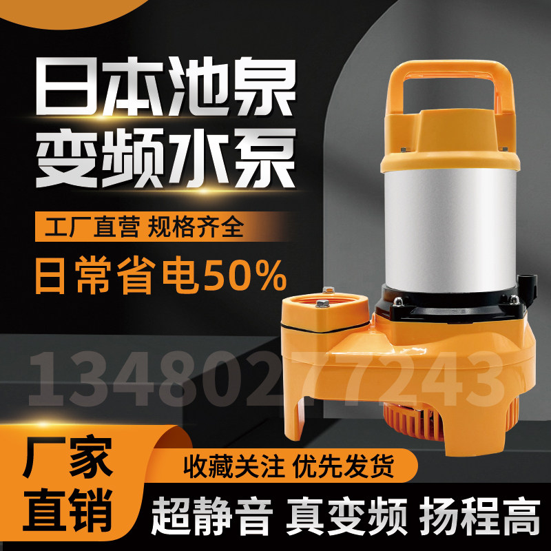 Japanese pool frequency adjustment of fish pool pump stainless steel large flow cycle pump adjustable fake mountain submersible pump
