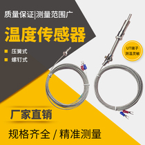 M6 screw M12 compression spring thermocouple K type E type PT100 resistance injection molding machine temperature sensor sense temperature probe