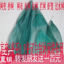 River blocking net firmly grilled net copy net homemade fish fishing net fishing net fishing net fishing snail net pulling shrimp cage fishing over water Net