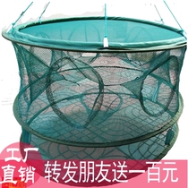 Reinforced automatic fishing cage shrimp Cage Folding eye outdoor supplies fishing gear special round Net
