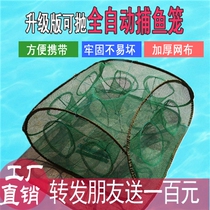 Durable automatic folding shrimp cage fishing cage fishing net turtle lobster rice field eel Loach crab cage fishing net