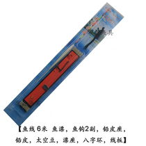 Drifting line hook combination Taiwan fishing convenience line group space bean drifting seat eight-character ring floating lead skin special price 6 m ultra-long line