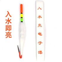 Special induction water Bright float electronic drift luminous float buoy night fishing products