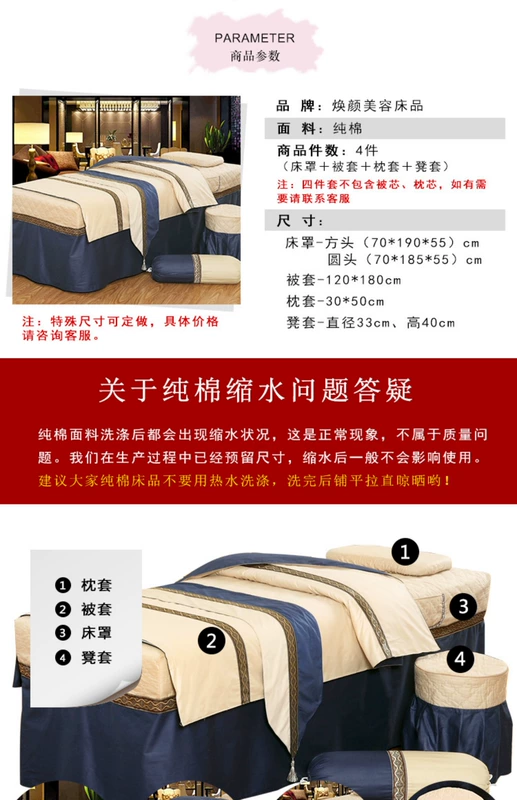 Màu sắc cao cấp phù hợp với tất cả các loại bông làm đẹp trải giường bốn bộ massage vật lý trị liệu tấm trải giường massage bộ sản phẩm mới khuyến mãi ga giường spa đẹp