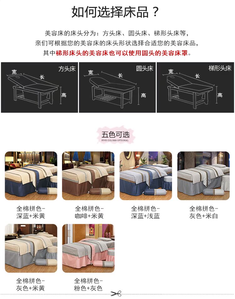 Màu sắc cao cấp phù hợp với tất cả các loại bông làm đẹp trải giường bốn bộ massage vật lý trị liệu tấm trải giường massage bộ sản phẩm mới khuyến mãi giá khăn trải giường spa