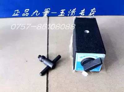 Magnetic base, magnet base, table base, bottom with switch, magnetic base, 6T, 8T, 10T, 12T, Yuqing monopoly