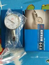 Chengdu measuring tools Sichuan word fake one penalty ten lever dial indicator 0-0 8
